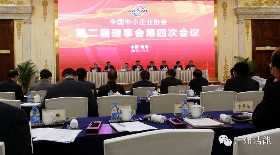 我司王董参加第八届中国中小企业节